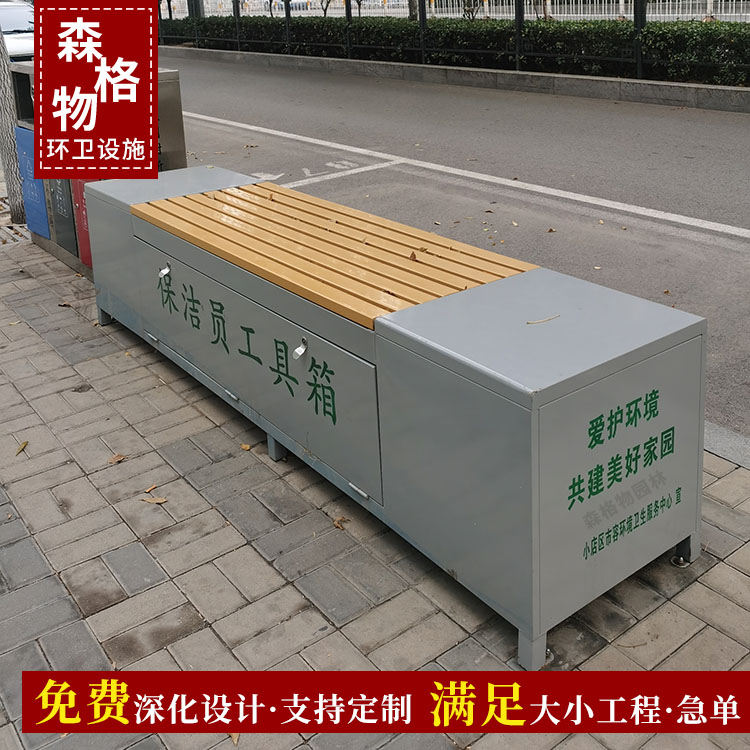 保潔員工具箱戶(hù)外衛(wèi)生清潔工具存放箱座椅環(huán)衛(wèi)休息椅多功能儲(chǔ)物箱廠家定制