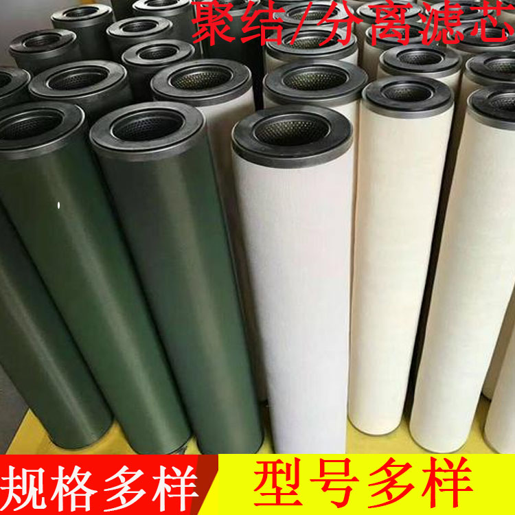 聚結(jié)濾芯152*495 聚結(jié)分離濾芯