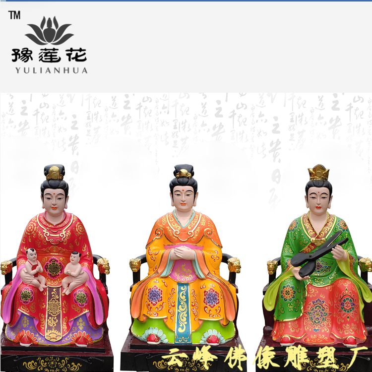 貴州三霄娘娘佛像 送子娘娘佛像定做