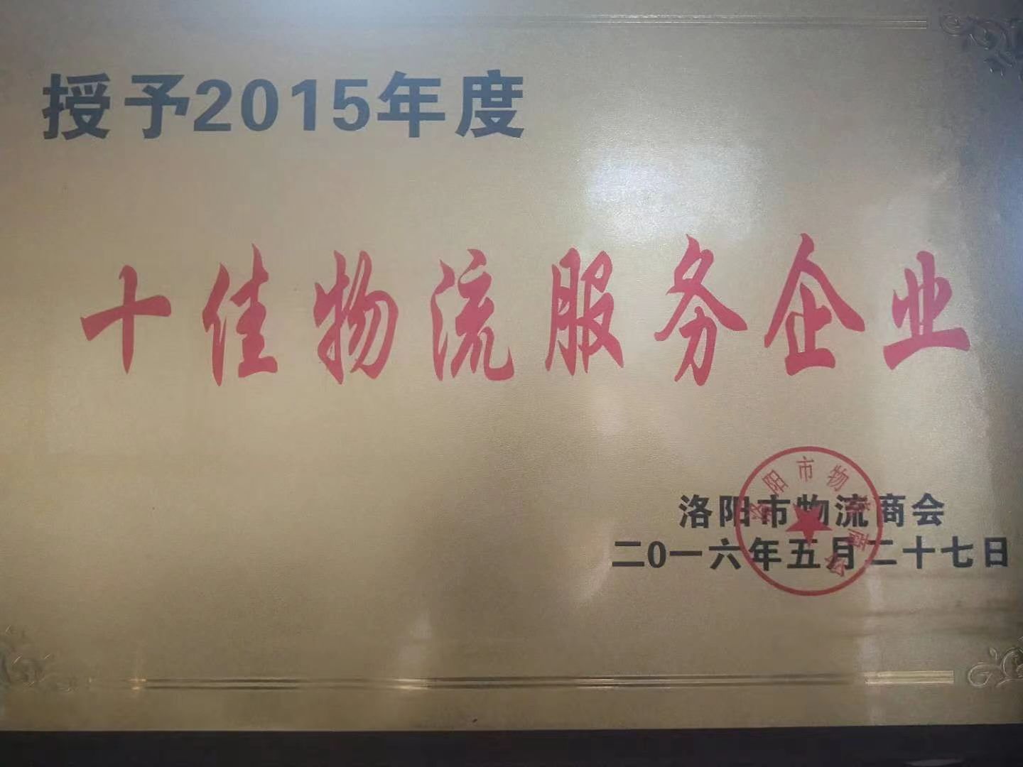 河南鄭州至云南文山整車零擔(dān) 大件物流 普貨運(yùn)輸 轎車托運(yùn)到全國(guó)輻射  鄭州發(fā)云南文山貨運(yùn)專線