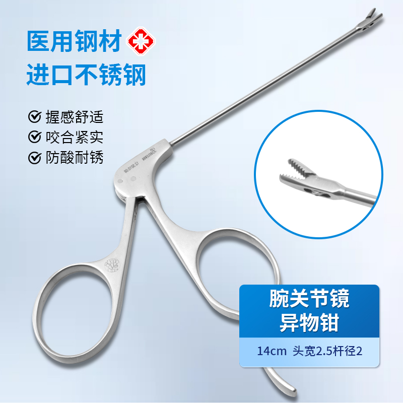 異物鉗，腕關(guān)節(jié)鏡異物鉗主要用于手術(shù)過(guò)程中夾取病變組織