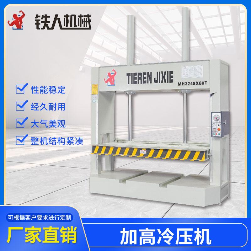 供應廣東佛山1米5加高冷壓機