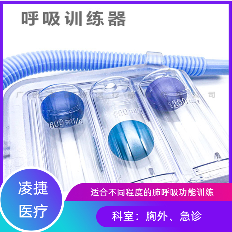 呼吸訓(xùn)練器三球儀