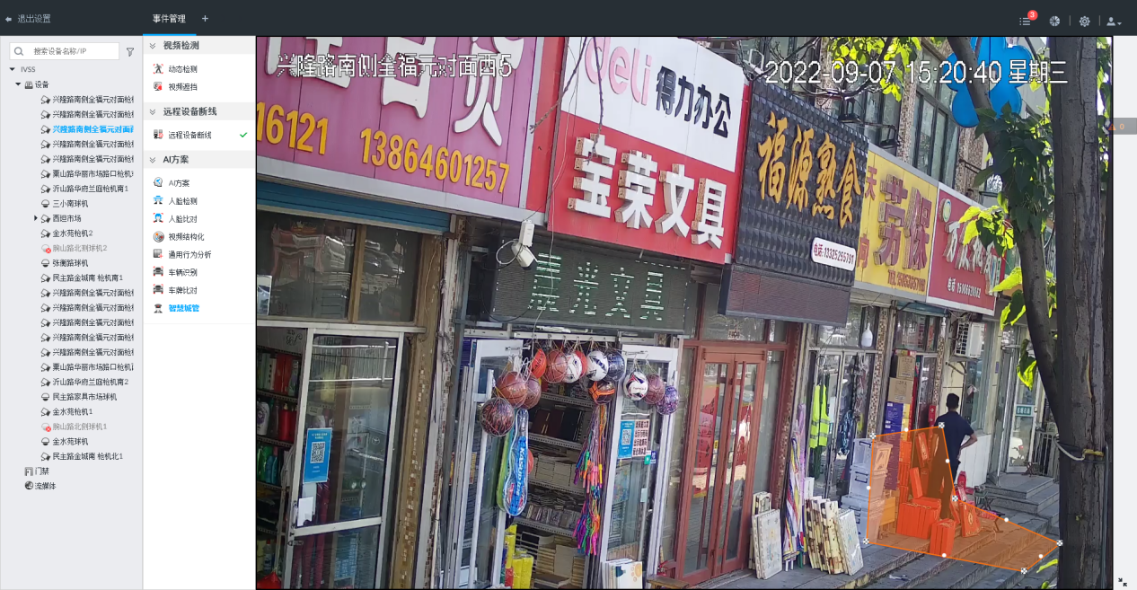 視頻AI智能分析系統(tǒng)
