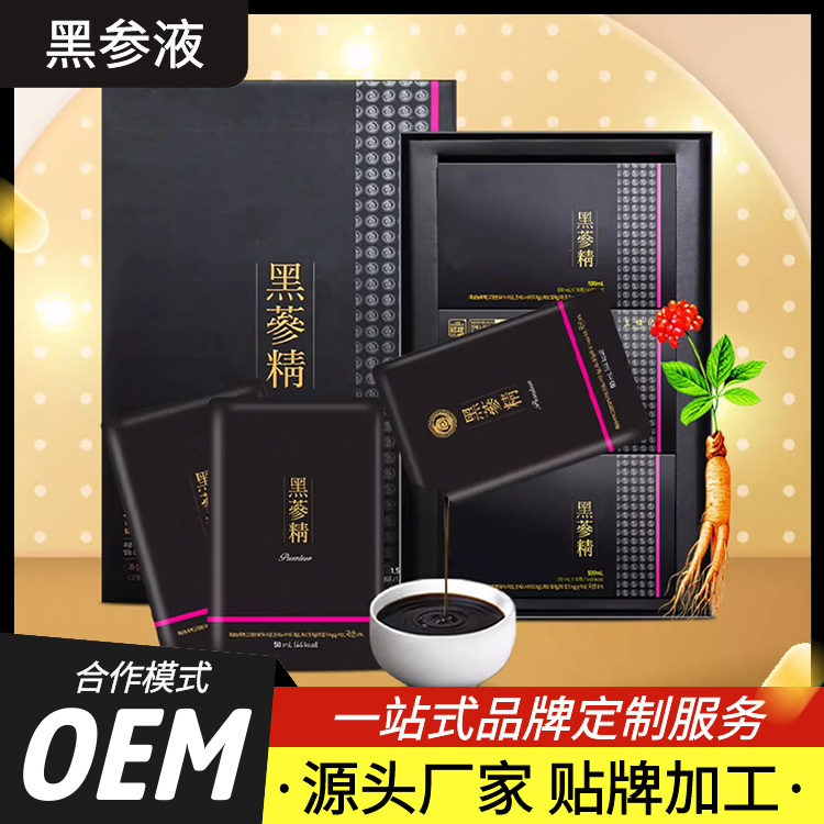 黑參膏滋飲品貼牌代加工廠 黑參原漿液體飲料oem生產(chǎn)廠家