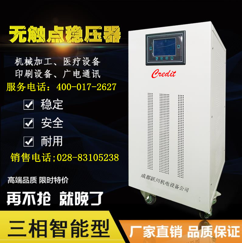 躍川機(jī)電 調(diào)壓器 直銷