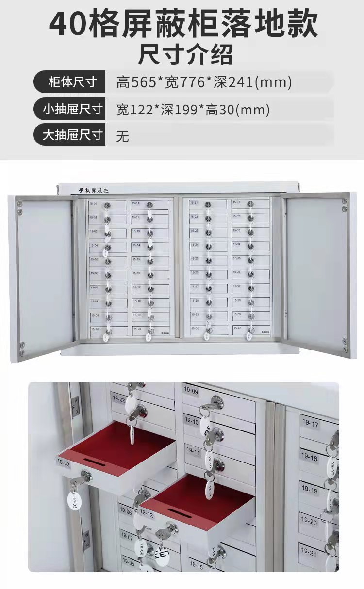 手機(jī)*柜單位會議室保管壁掛存放柜考場手機(jī)信號物理寄存保密柜