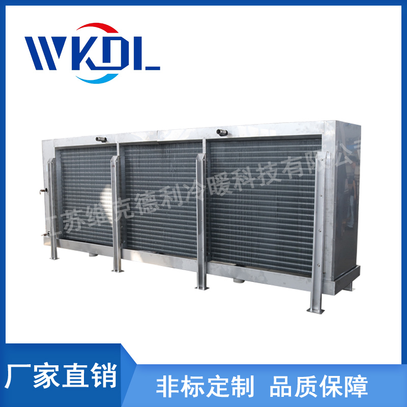 維克德利冷凍庫(kù)蒸發(fā)器不銹鋼蒸發(fā)器耐腐蝕冷凍庫(kù)速凍蒸發(fā)器非標(biāo)定制 維克德利冷凍庫(kù)蒸發(fā)器速凍蒸發(fā)器非標(biāo)定制