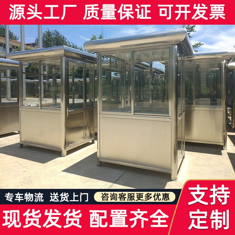 崗?fù)け０餐敉饪梢苿油＼噲鍪召M亭小區(qū)不銹鋼門衛(wèi)治安值班室玻璃
