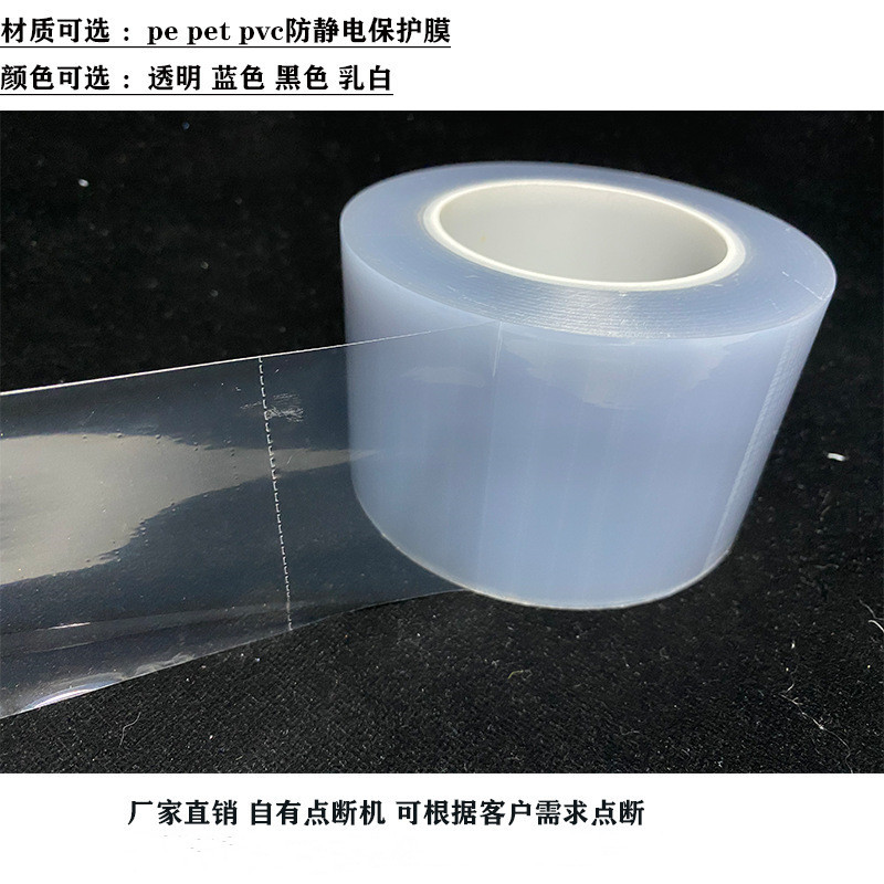 深圳OPP保護膜廠家-價格-直銷-定制