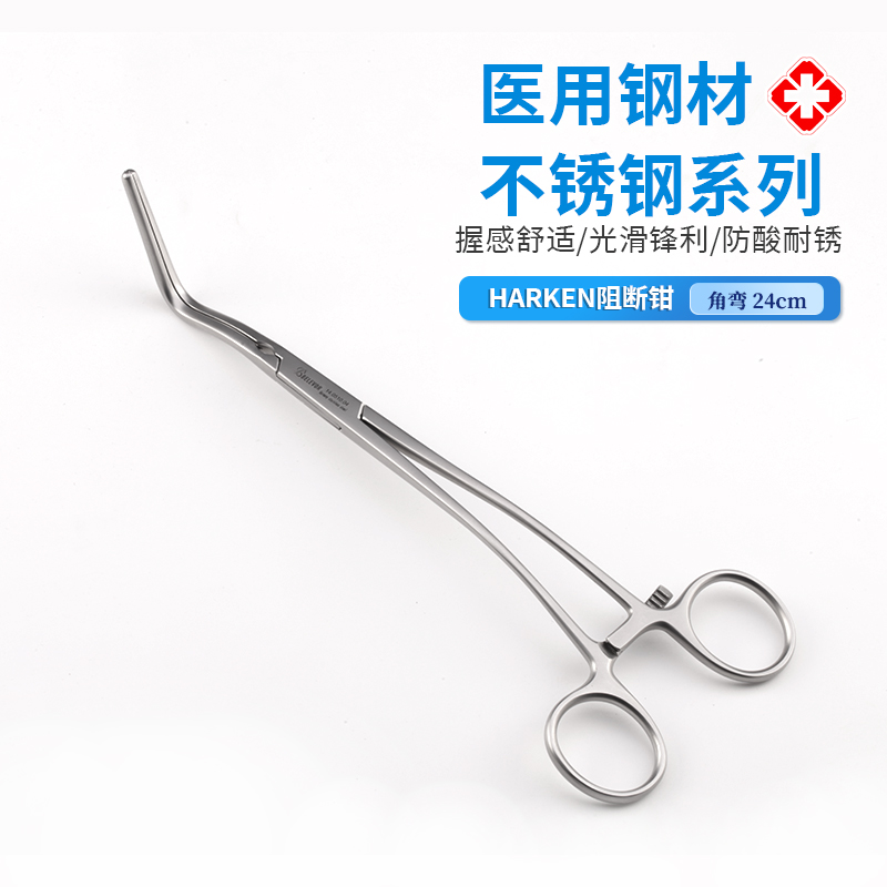 貝萊沃牌無(wú)損傷止血鉗不銹鋼24cm彎有齒 用于心血管手術(shù)廠家