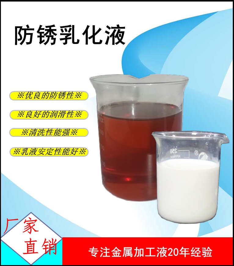 切削乳化油批發(fā)_供貨商_報(bào)價(jià)單_哪家好_訂購(gòu)熱線【南皮縣齊鴻油脂化工有限公司】