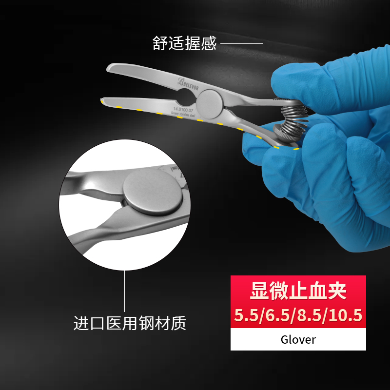 基礎(chǔ)外科胸外科器械 無損傷止血夾哈巴狗顯微夾血管夾靜脈動(dòng)脈夾