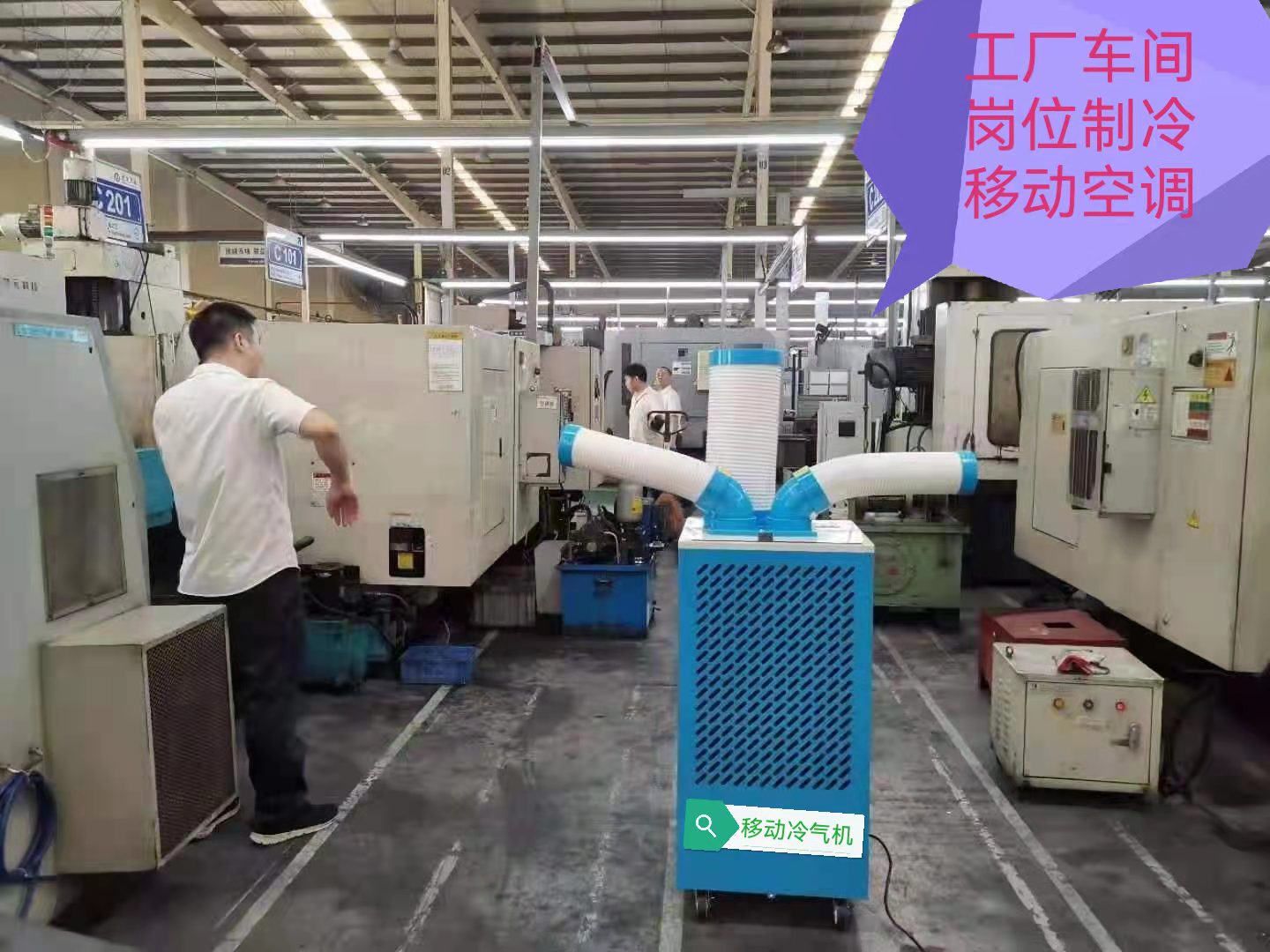 三亞?？趶V州深圳珠海潮州崗位降溫移動空調(diào)批發(fā)