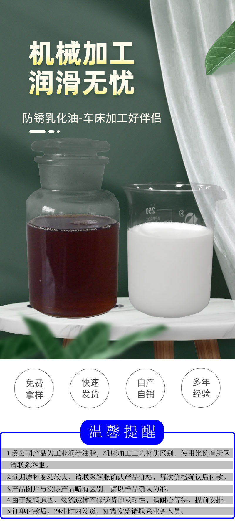 河北防銹皂化液多少錢-生產廠家-批發(fā)商【南皮縣齊鴻油脂化工有限公司】
