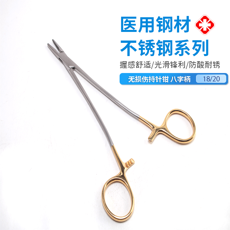 貝萊沃牌持針鉗八字柄用于神經(jīng)外科手術長度18cm