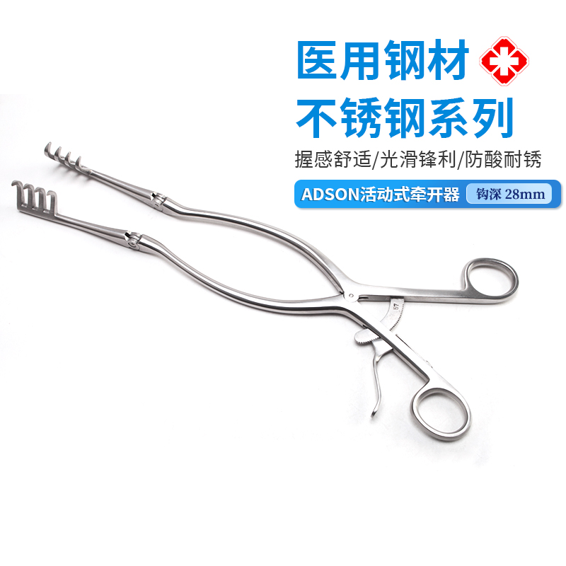 貝萊沃牌牽開器ADSON用于神經(jīng)外科手術(shù) 牽開器ADSON