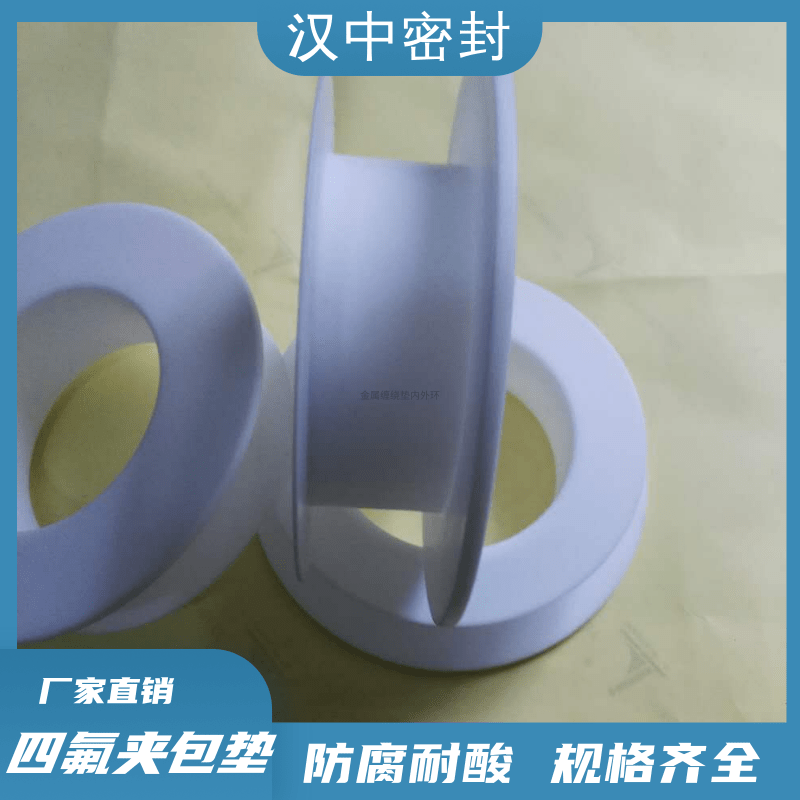 供應(yīng)四氟夾包芳綸墊片 四氟夾包墊片 非標(biāo)夾包墊片定做 四氟夾包墊片廠家