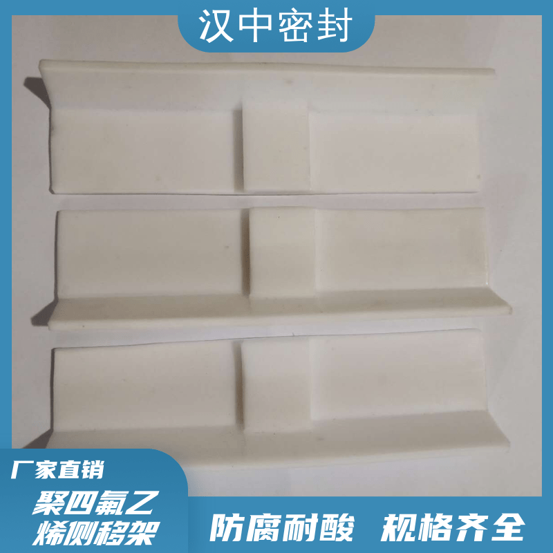 供應(yīng)聚四氟乙烯異形件價格生產(chǎn)廠家，揚(yáng)中四氟異形件，聚四氟乙烯異形件價格