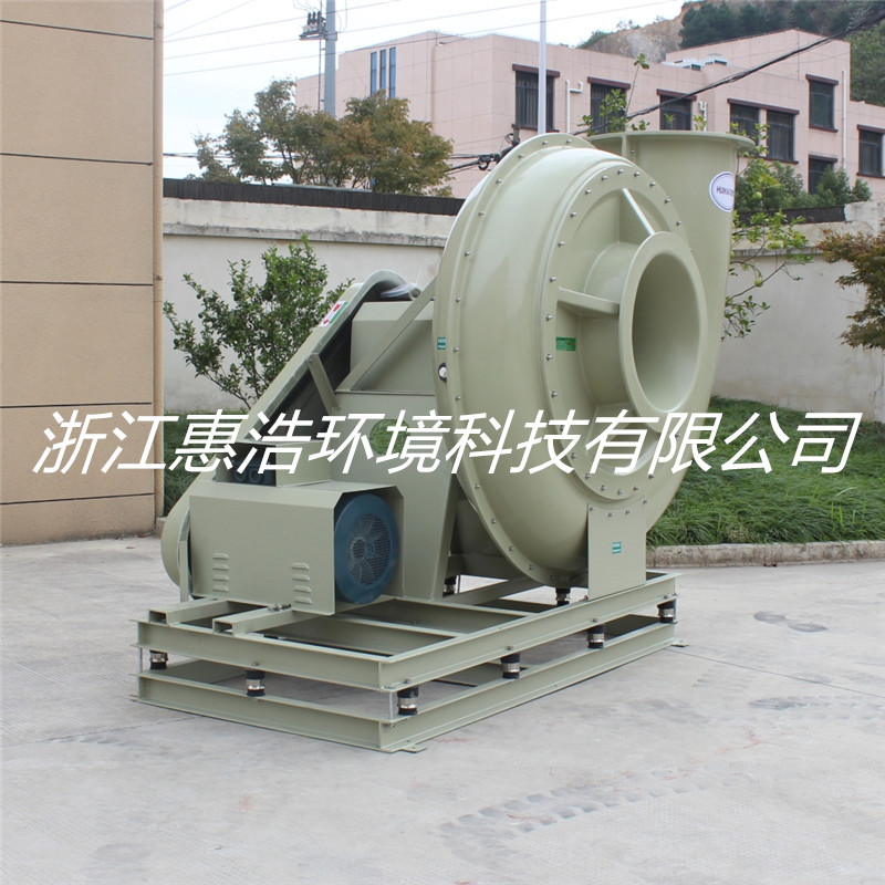 高壓玻璃鋼離心風(fēng)機(jī)FRP高壓風(fēng)機(jī)HF系列玻璃鋼風(fēng)機(jī)