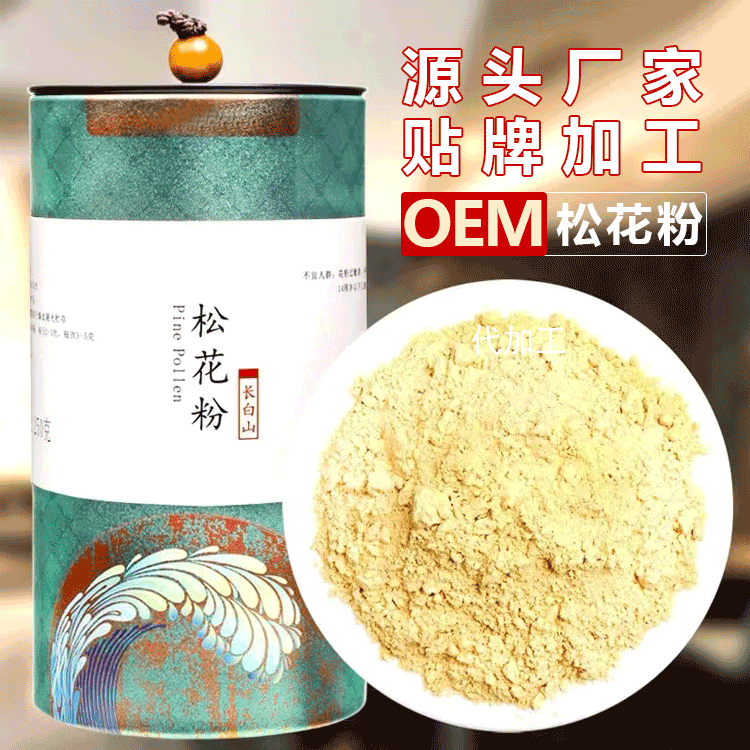 破壁松花粉貼牌生產(chǎn)廠家 大健康食品松花粉oem代加工