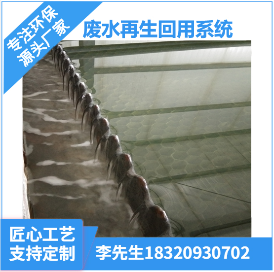 廣東深圳廢水再生回用系統(tǒng)報價咨詢李先生18320930702