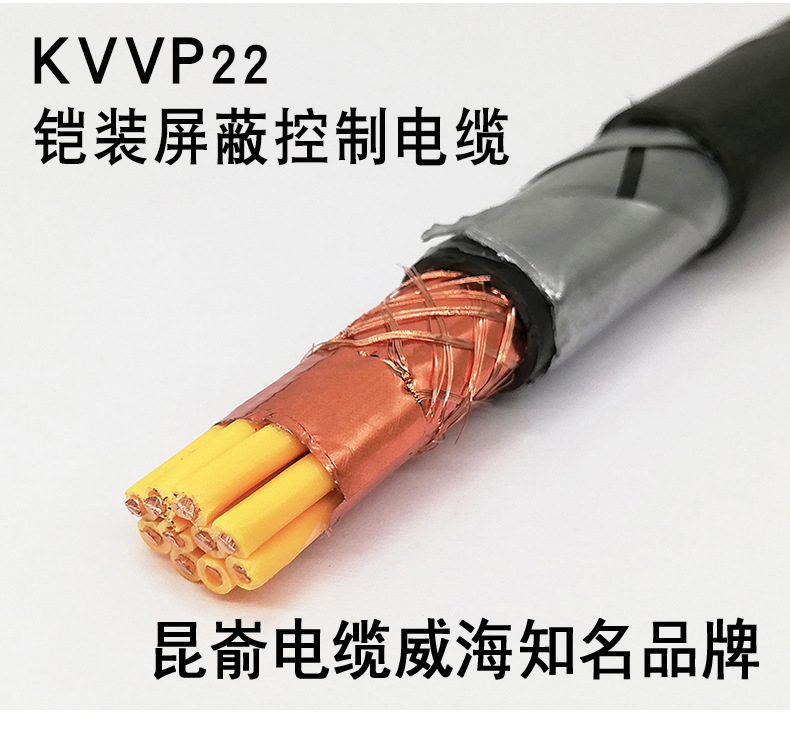文登電纜/昆崳電纜/威海 電線/山東昆崳電纜/威海電纜廠