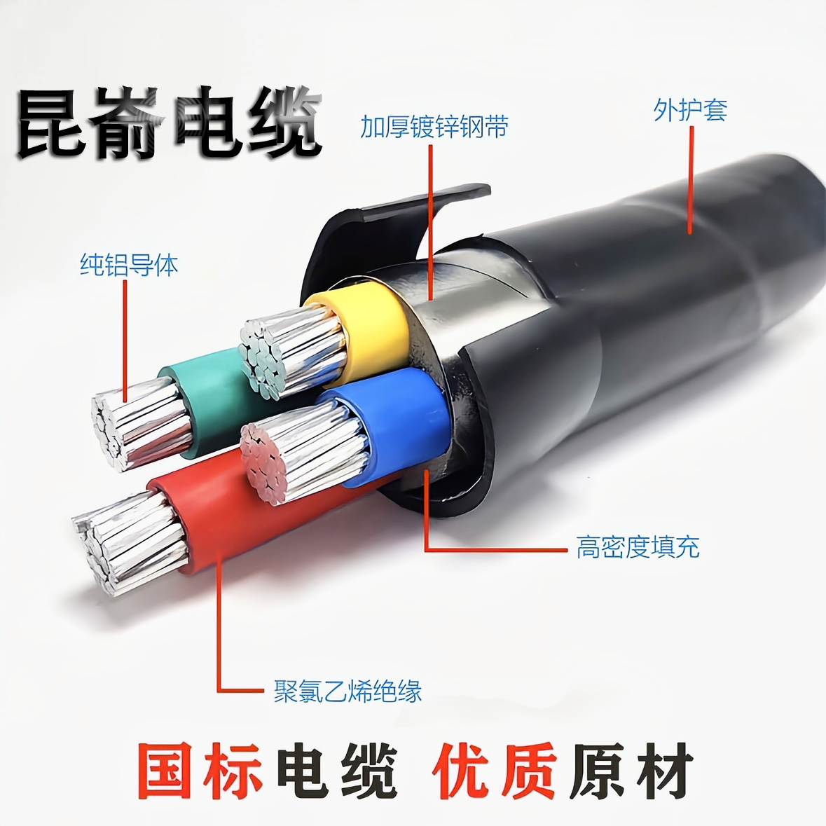 供應(yīng)文登電纜/昆崳電纜/威海電纜廠家/山東昆崳電纜價(jià)格/文登電線好嗎/昆崳牌電纜
