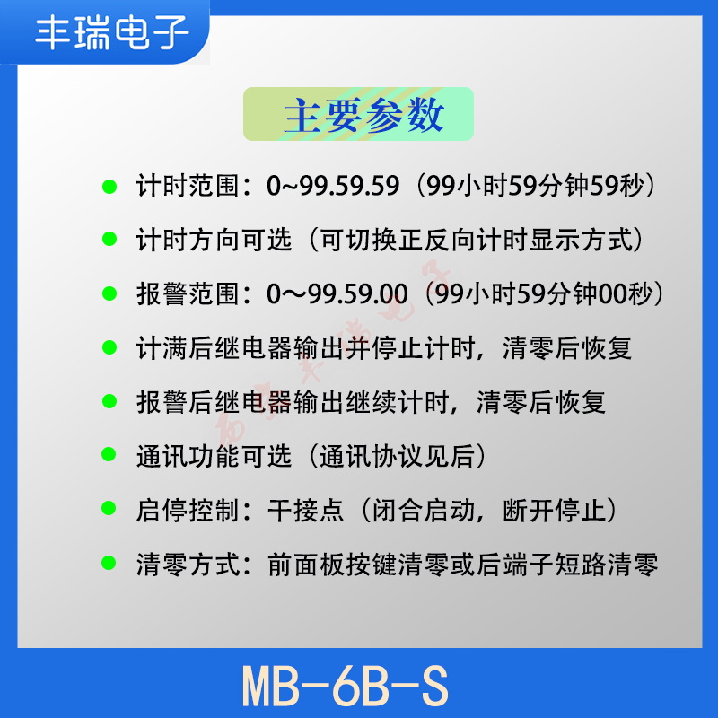 西安豐瑞電子毫秒表  電子毫秒表廠家