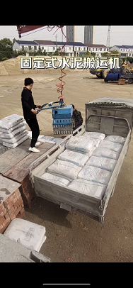 自帶旋轉(zhuǎn)的 水泥裝卸機
