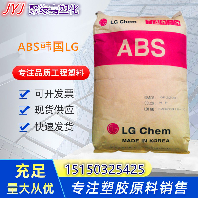 ABS樹脂哪家好 ABS樹脂供應(yīng)商