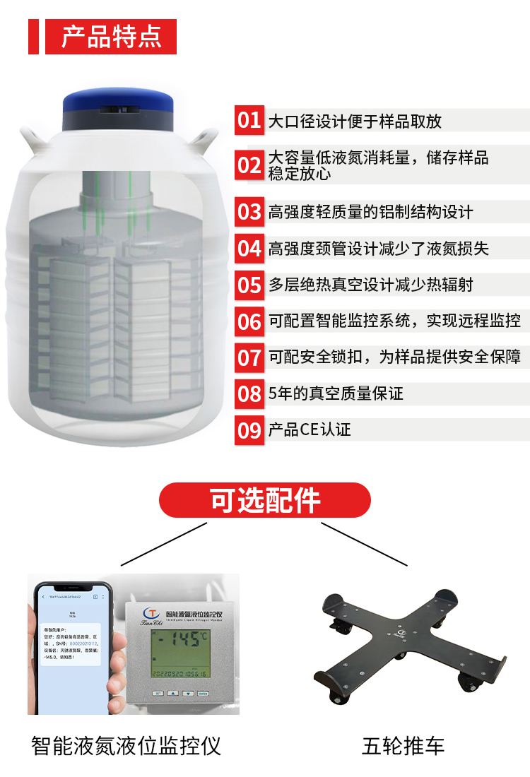 天馳實(shí)驗(yàn)室液氮罐 黔西南放細(xì)胞的液氮罐 細(xì)胞凍存罐 規(guī)格