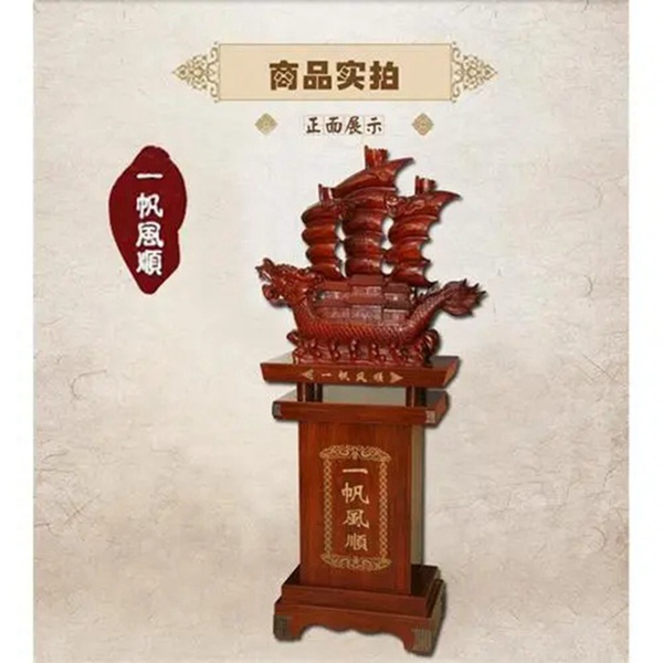 開店送禮開業(yè)禮品大號落地擺件工藝品公司店鋪一帆風順帆船裝飾品
