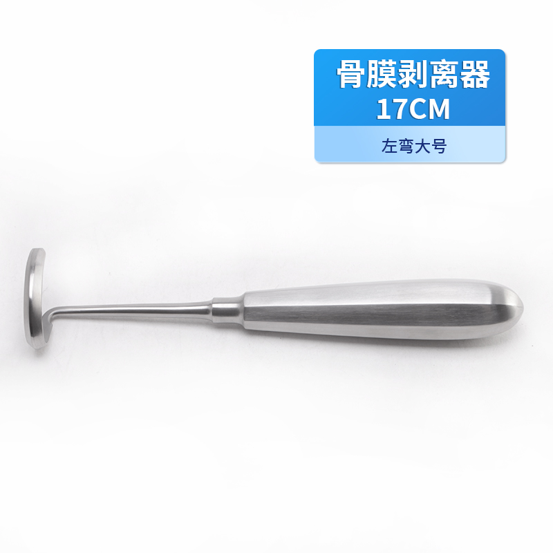 骨膜剝離器大號(hào)-12.1222.17價(jià)格、批發(fā)、銷售、定制廠家