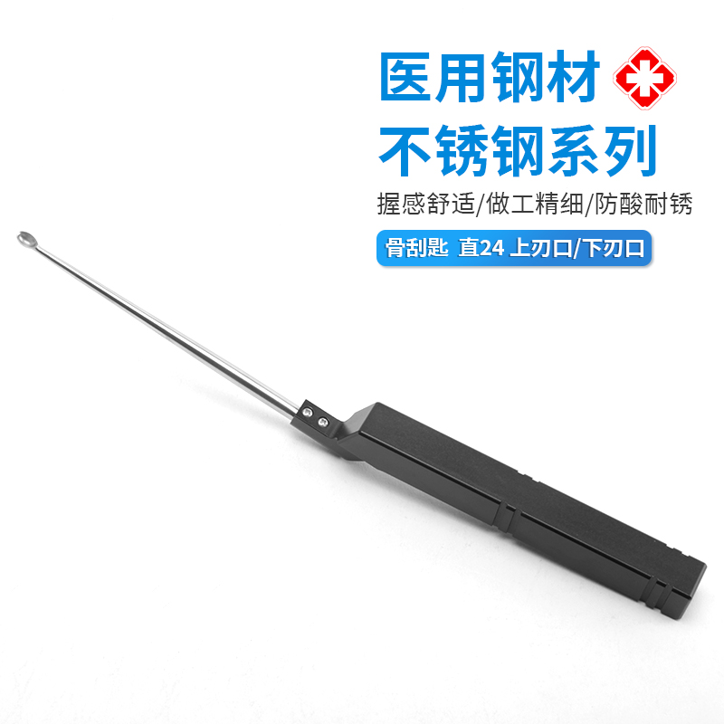 骨刮匙直-12.1003.24定制、生產(chǎn)廠家、批發(fā)、銷售、價(jià)格