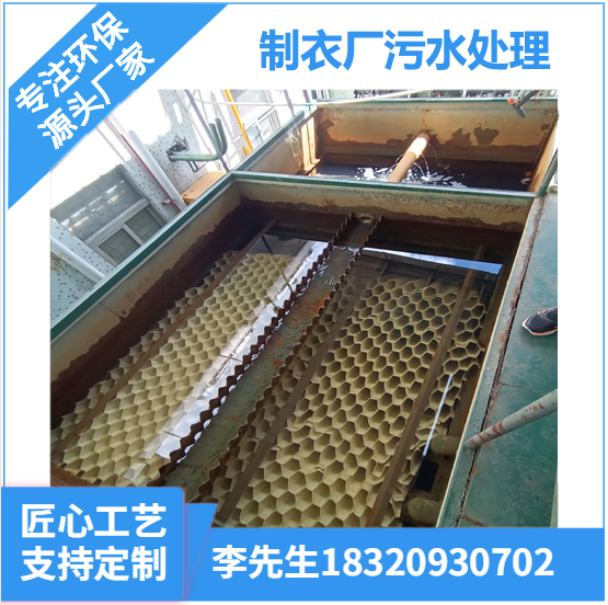 廣東深圳膜立泉制衣廠生產(chǎn)廢水處理設(shè)備  廣東深圳工業(yè)生產(chǎn)廢水處理設(shè)備 廣東深圳制衣廠生產(chǎn)廢水再生回用處理設(shè)備