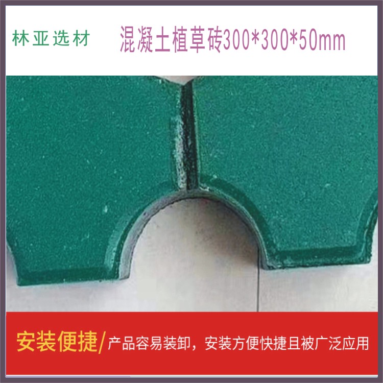 供應(yīng)陜西草坪磚廠家 八字草坪磚價(jià)格批發(fā)報(bào)價(jià)銷售電話