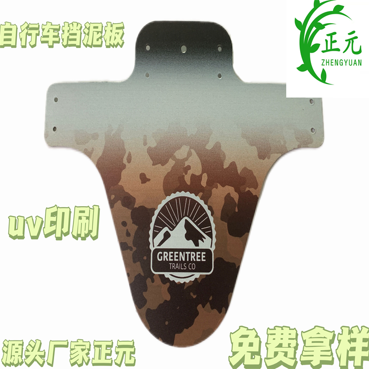 上海直銷pp實(shí)心板 山地車擋泥板