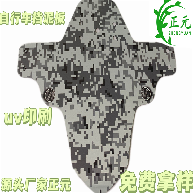 梧州直銷pp 塑料實心板 自行車擋泥板