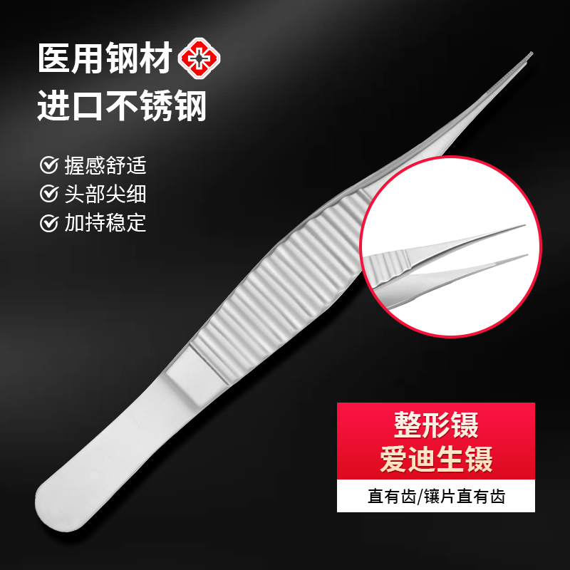 貝萊沃牌整形鑷Adson用于基礎外科手術器械長度12cm