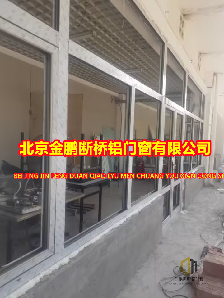 北京回龍觀防盜窗斷橋鋁安裝金鵬陽臺防護欄防盜窗圍欄