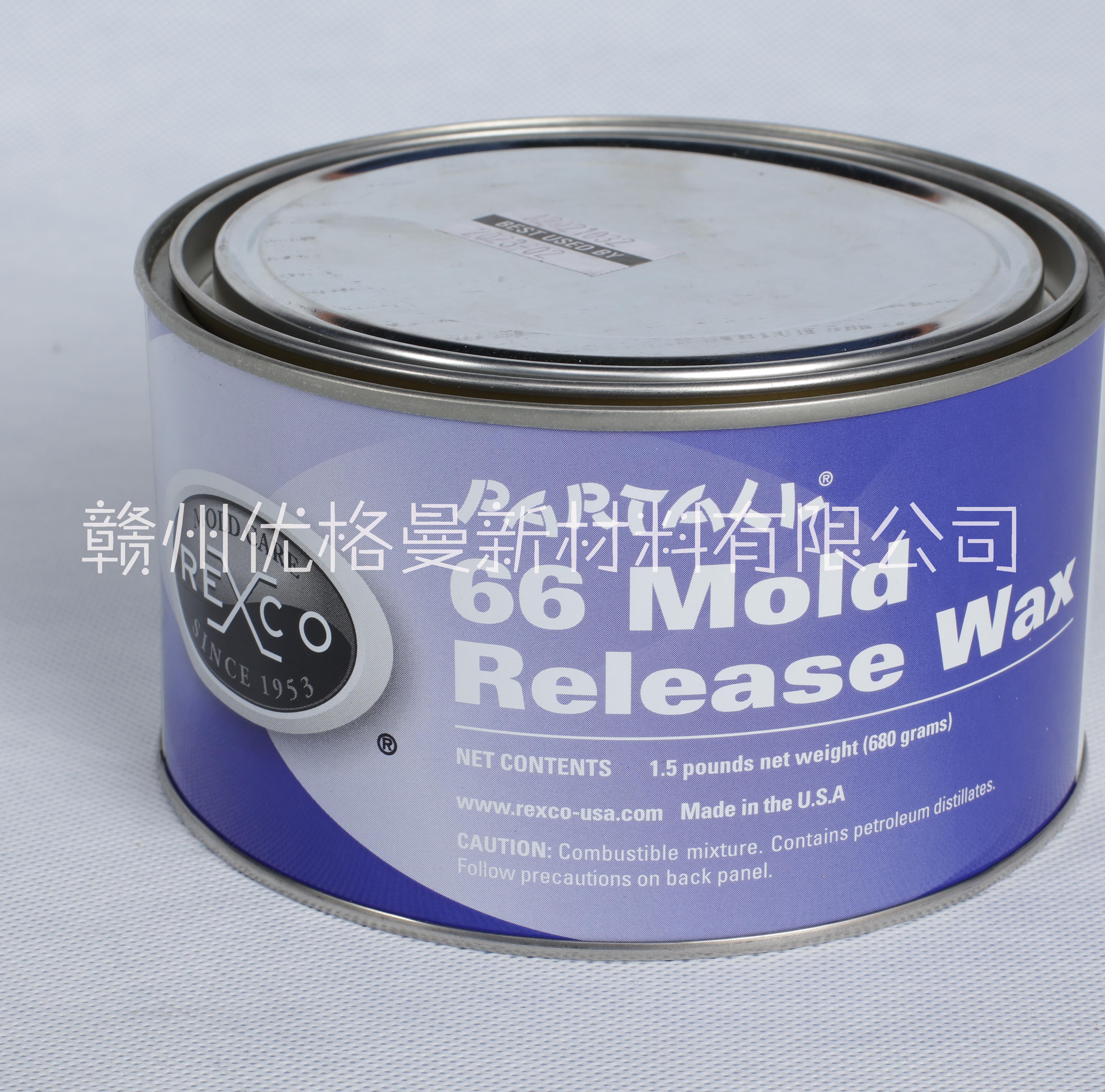 供應 進口派脫2號蠟 超級脫模蠟 復合材料橡膠材料*脫模劑 外脫模劑 派脫2號蠟