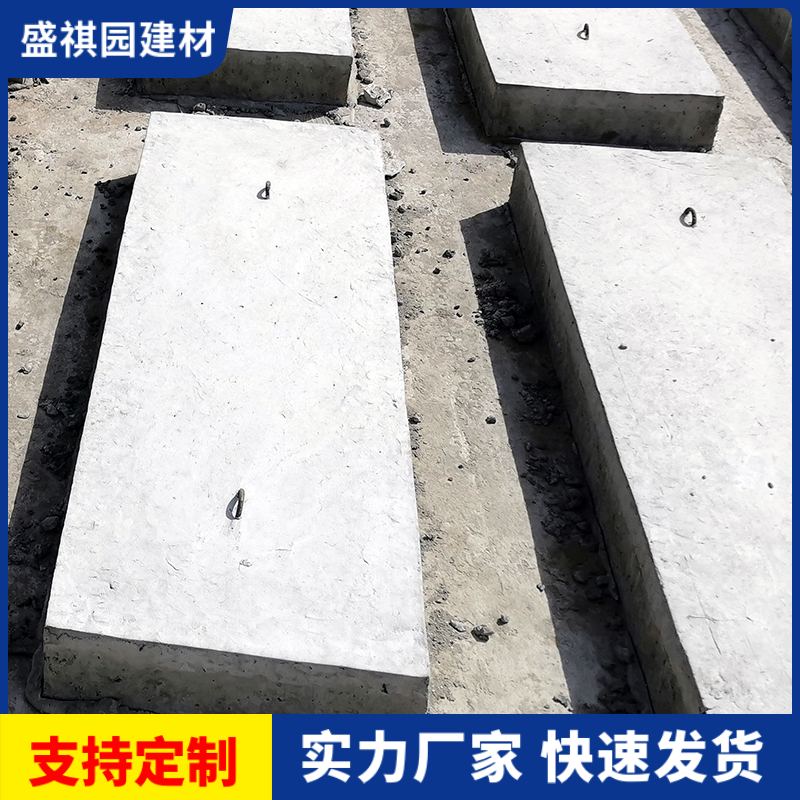 水泥預(yù)制板_混凝土行車蓋板_安裝簡單