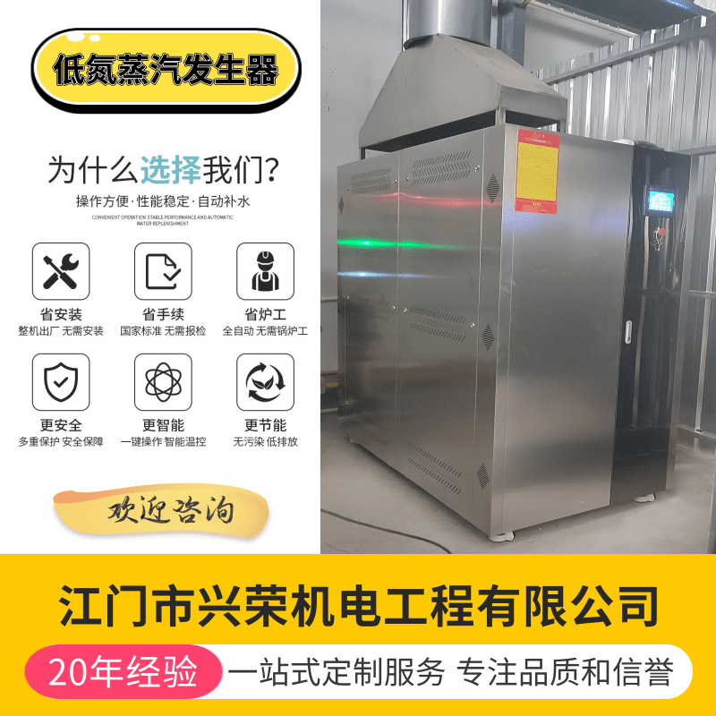 廣州低氮蒸汽發(fā)生器銷售、價格、批發(fā)、定制廠家