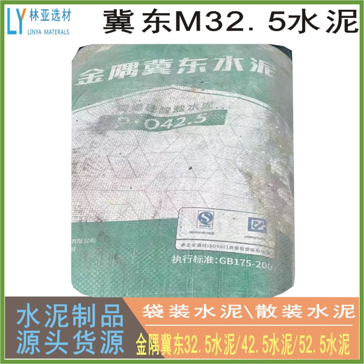 供應(yīng)冀東水泥盾石牌復(fù)合425供應(yīng)商、廠家、報價、價格、批發(fā)、銷售電話15191585551