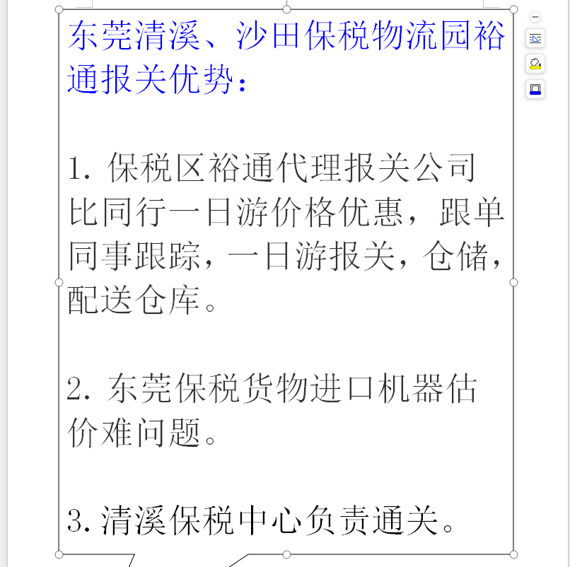 東莞保稅物流中心一日游報(bào)關(guān)國(guó)內(nèi)出口復(fù)進(jìn)口入園即退稅快捷通關(guān)