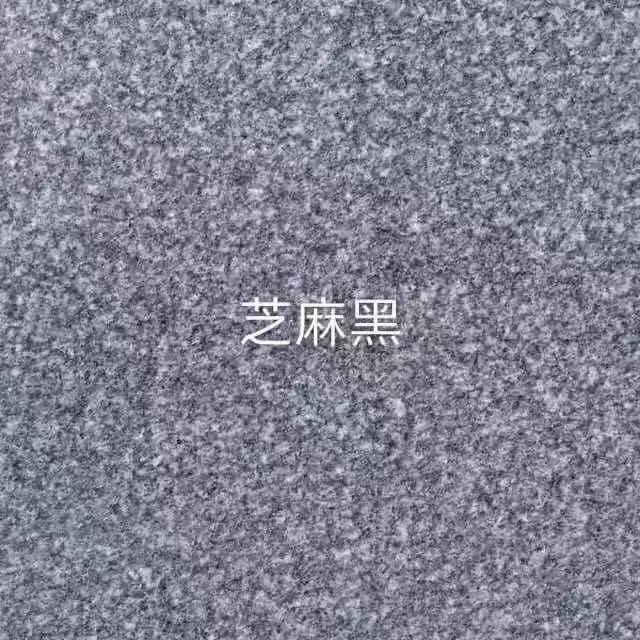 芝麻黑哪家好 芝麻黑供應(yīng)商