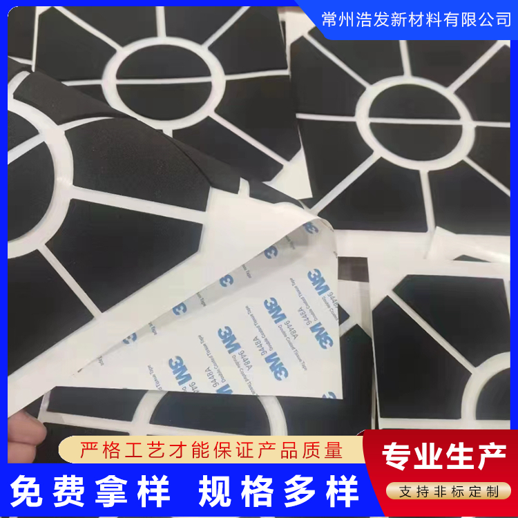 江蘇供應EVA泡棉家具桌椅防滑內墊生產廠家-廠家報價-哪里有-哪里好