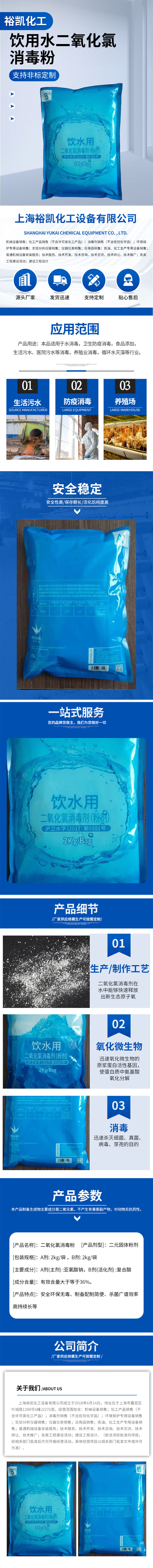 裕凱食品級(jí)*消毒粉劑批發(fā)價(jià)格 AB粉劑供應(yīng)商