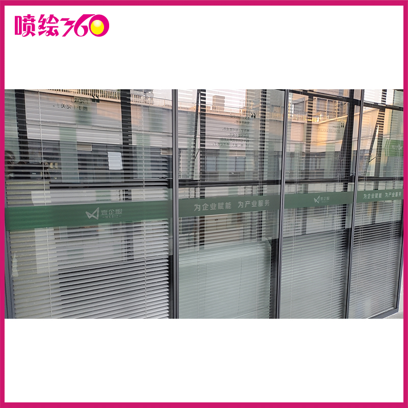 辦公室玻璃移門防撞條腰線貼鏤空廣告字公司logo磨砂玻璃貼紙